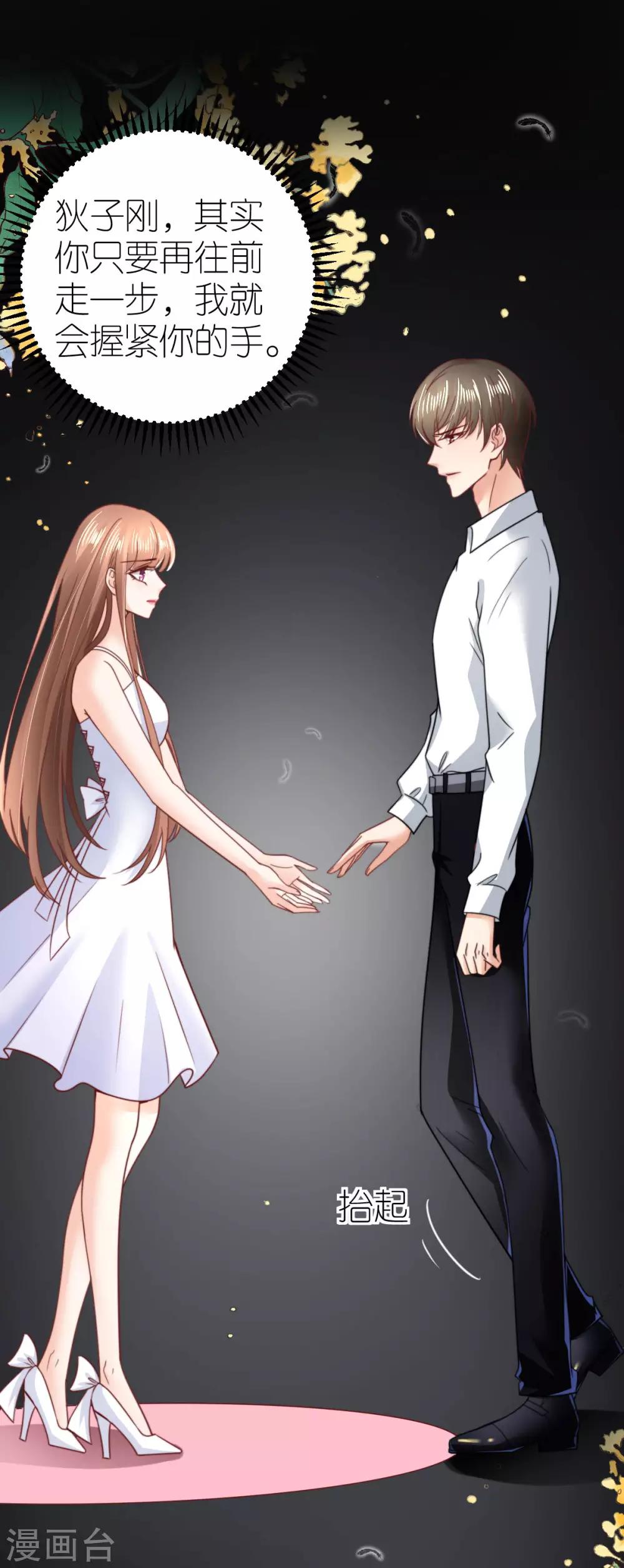 第54话 下饵钓鱼-第56话