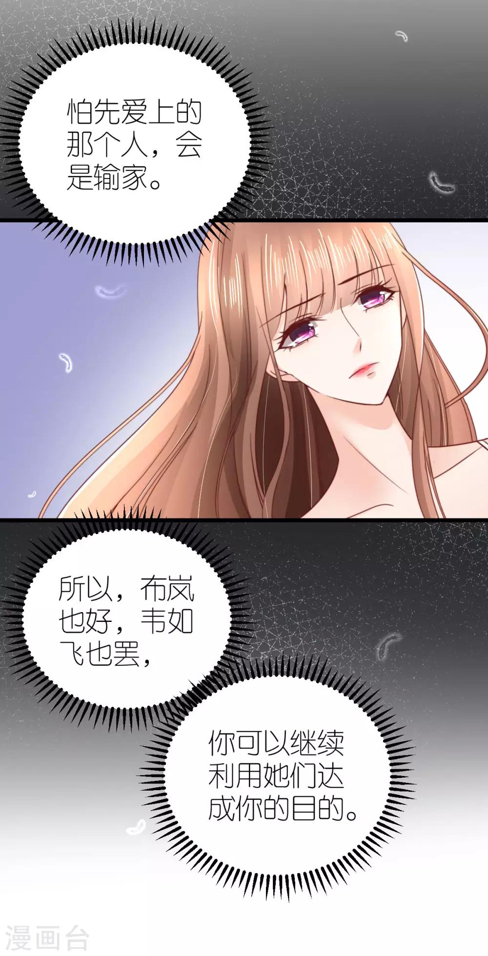 第54话 下饵钓鱼-第56话