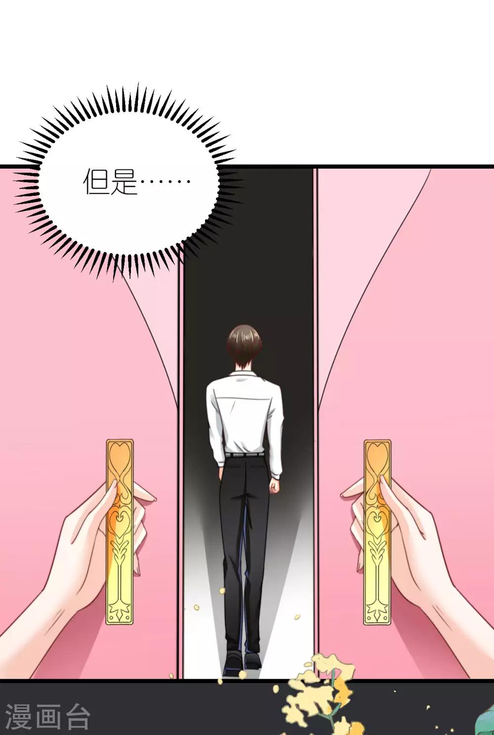 第54话 下饵钓鱼-第56话