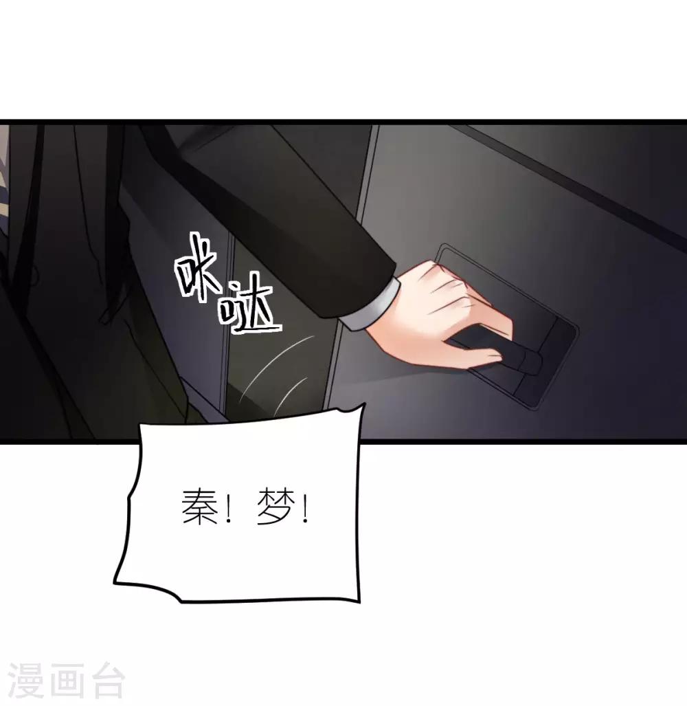 第54话 下饵钓鱼-第56话