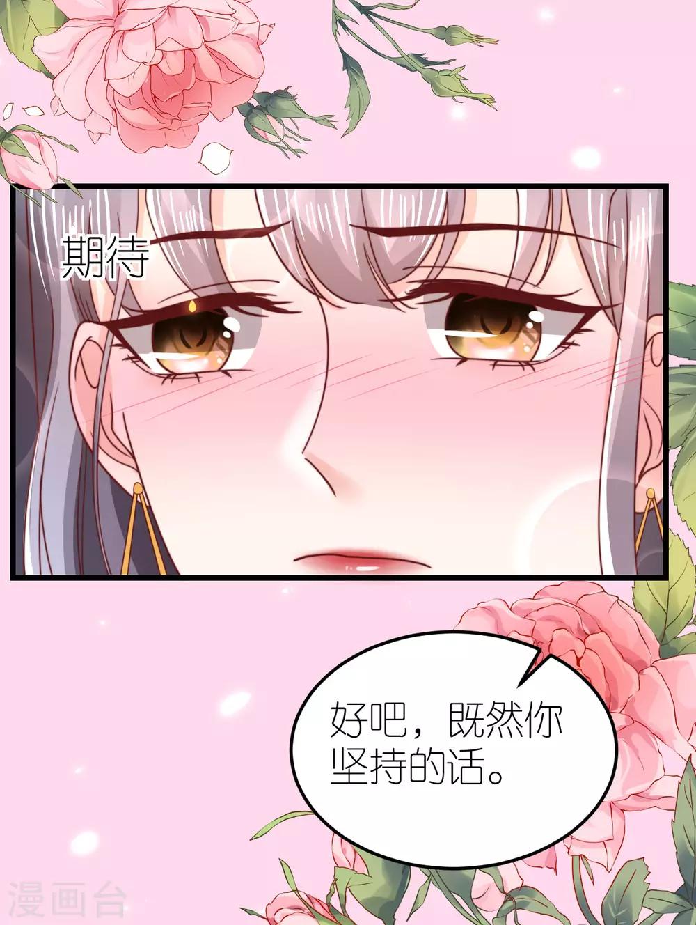 第54话 下饵钓鱼-第56话