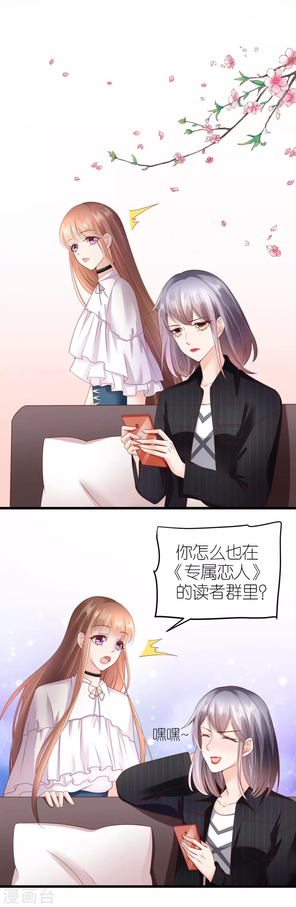 专属红包活动公告-第58话