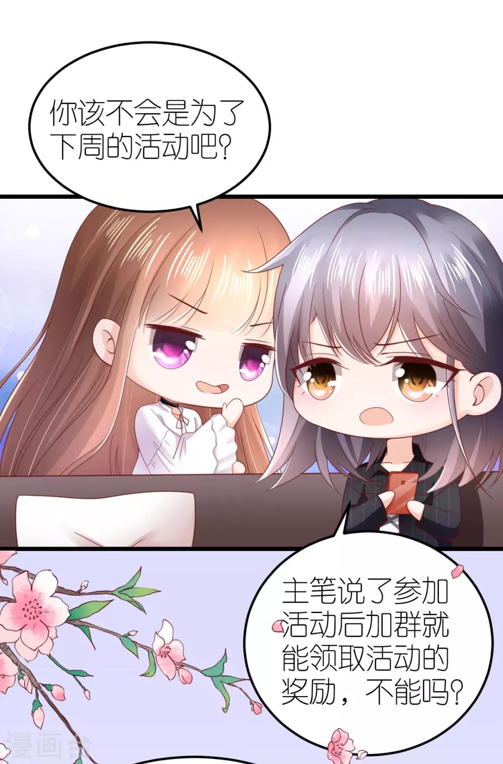 专属红包活动公告-第58话