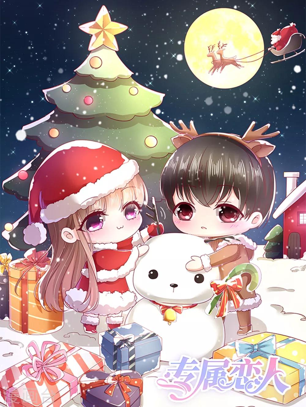 圣诞贺图-第60话
