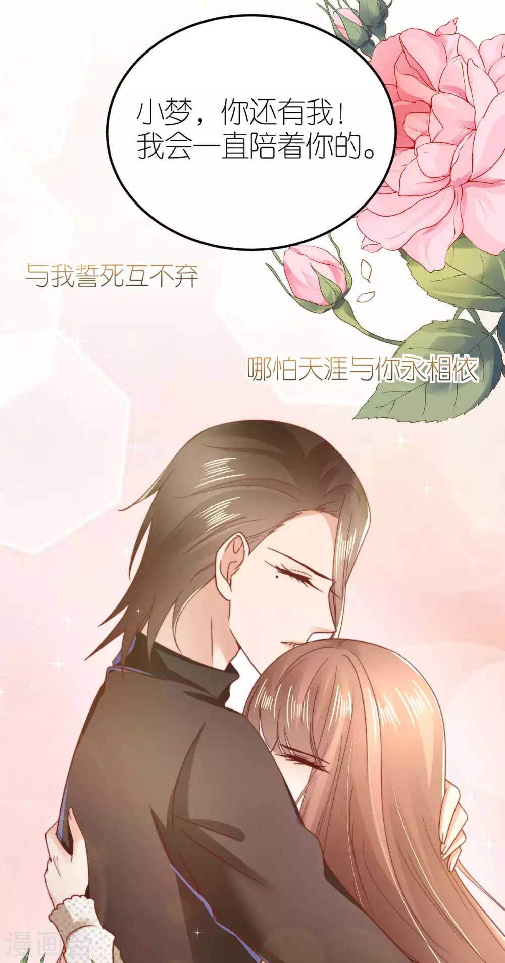 第58话 比爱情更重要的事情-第62话