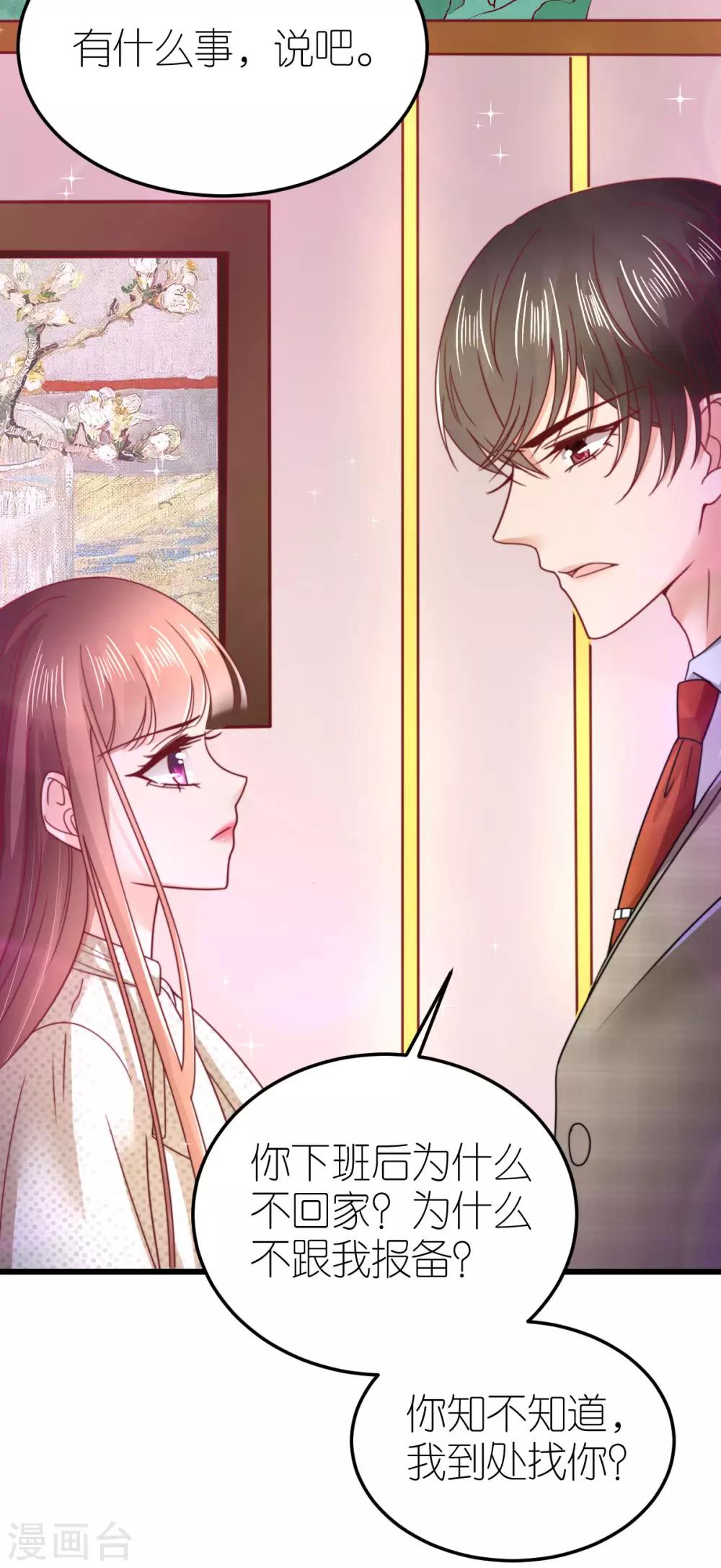 第58话 比爱情更重要的事情-第62话