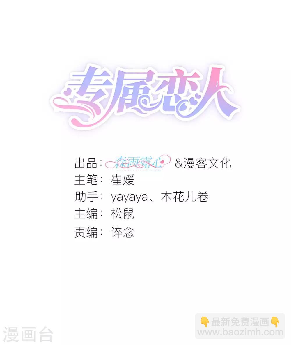 第58话 比爱情更重要的事情-第62话