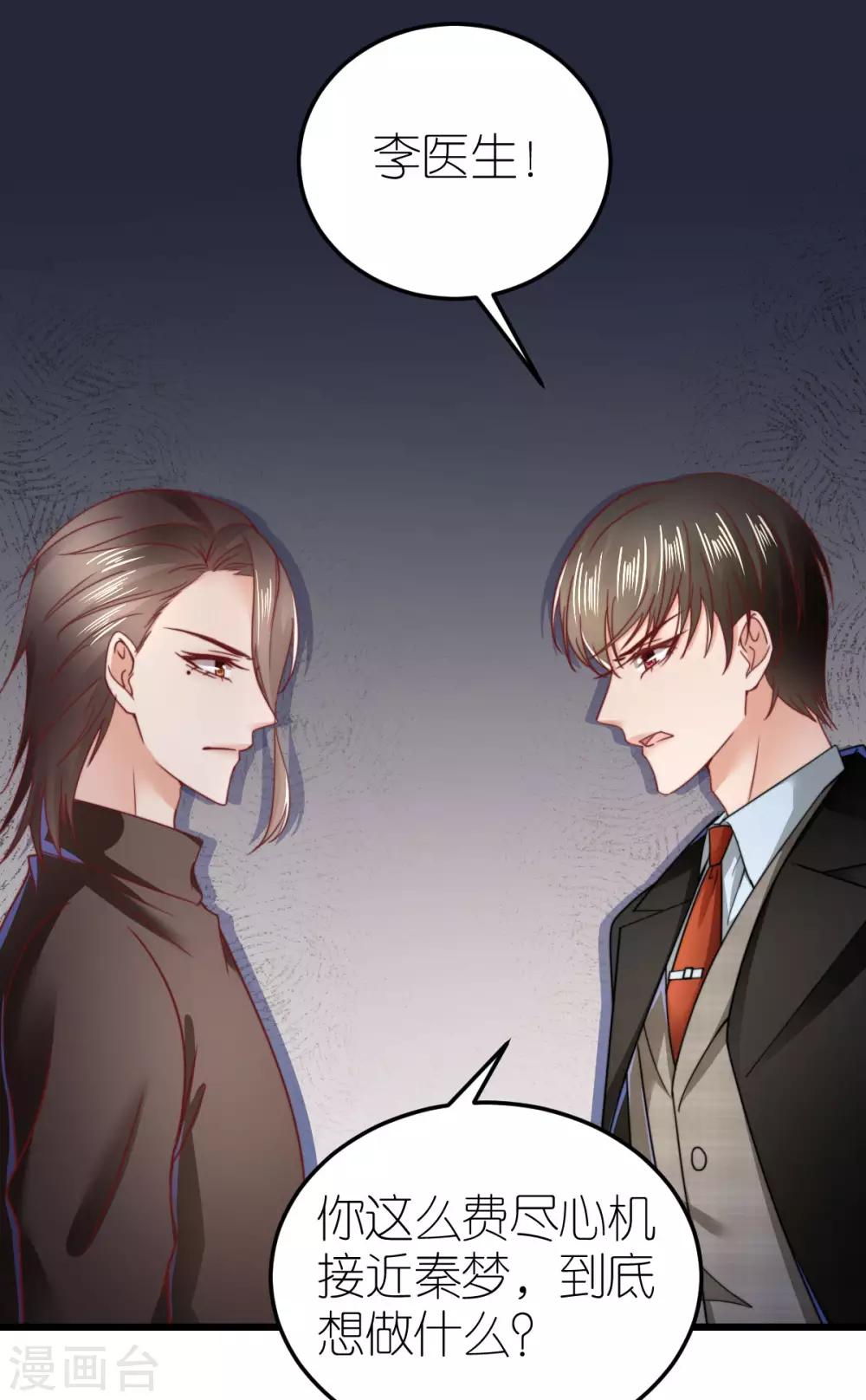 第58话 比爱情更重要的事情-第62话