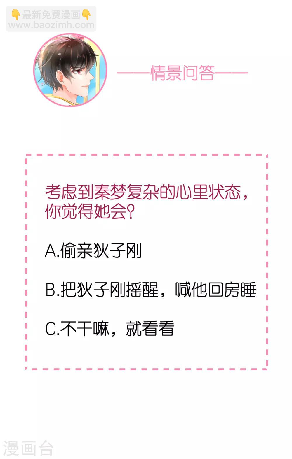 第58话 比爱情更重要的事情-第62话