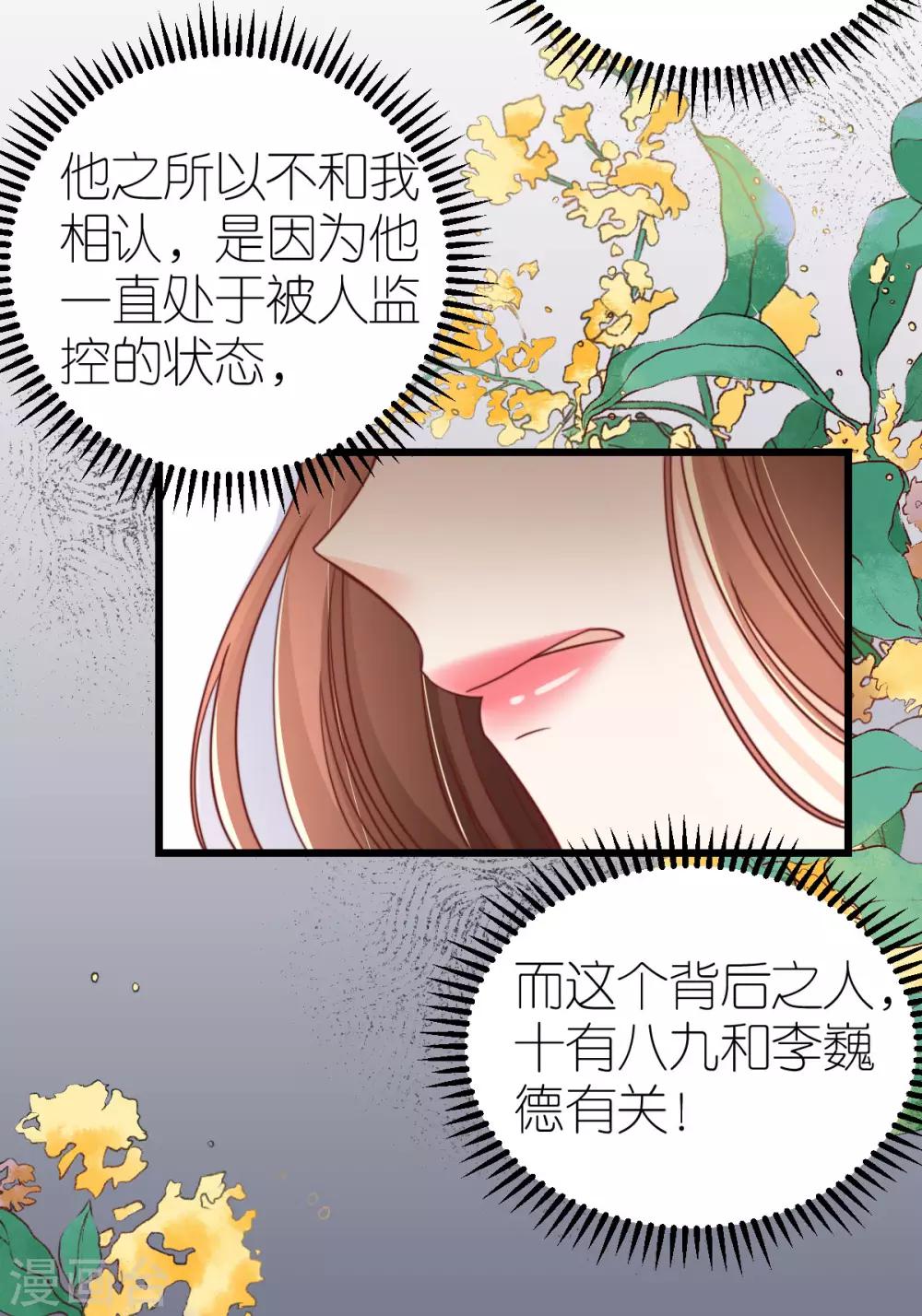 第60话 深陷局中-第64话