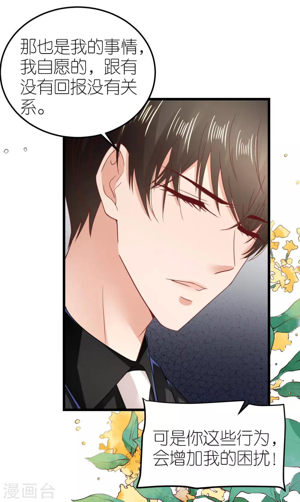 第63话 冬游巴士-第68话