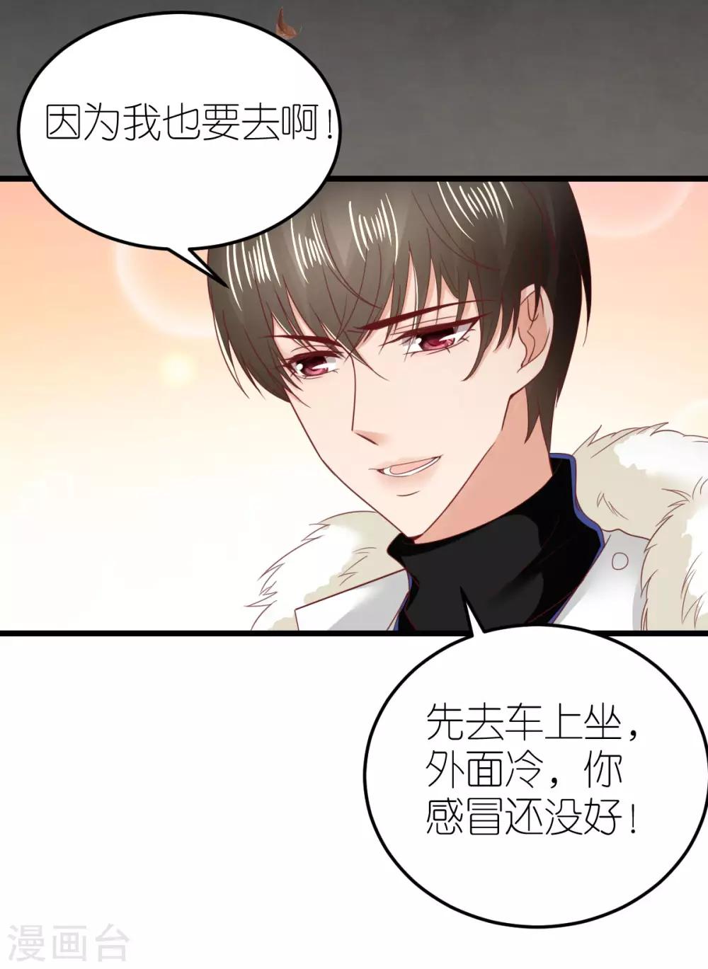 第63话 冬游巴士-第68话