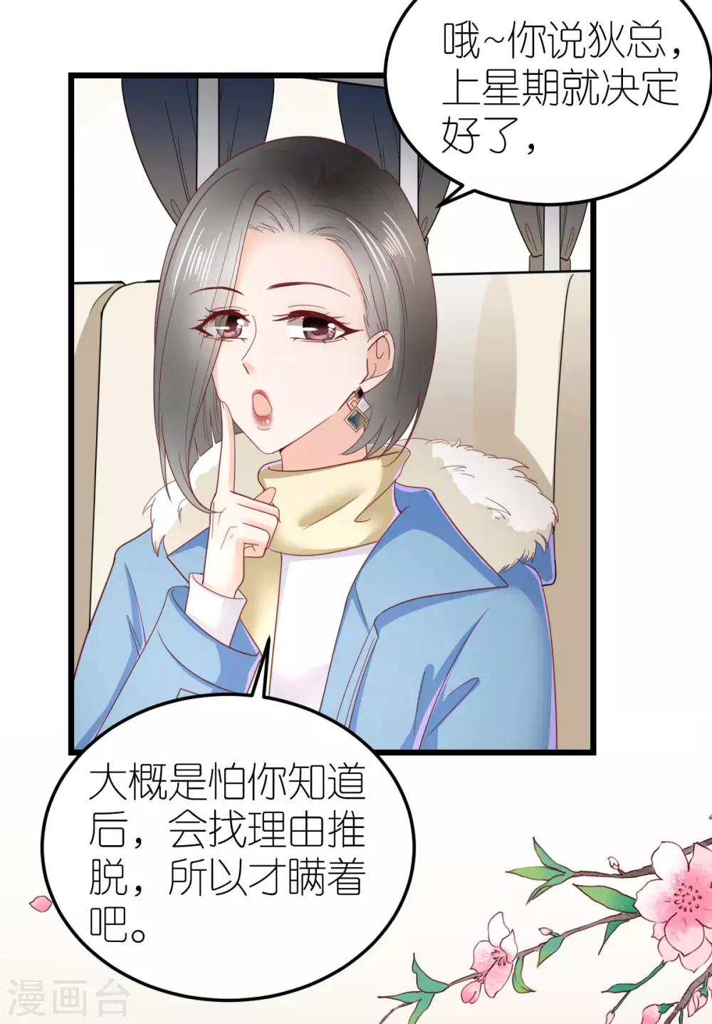 第63话 冬游巴士-第68话