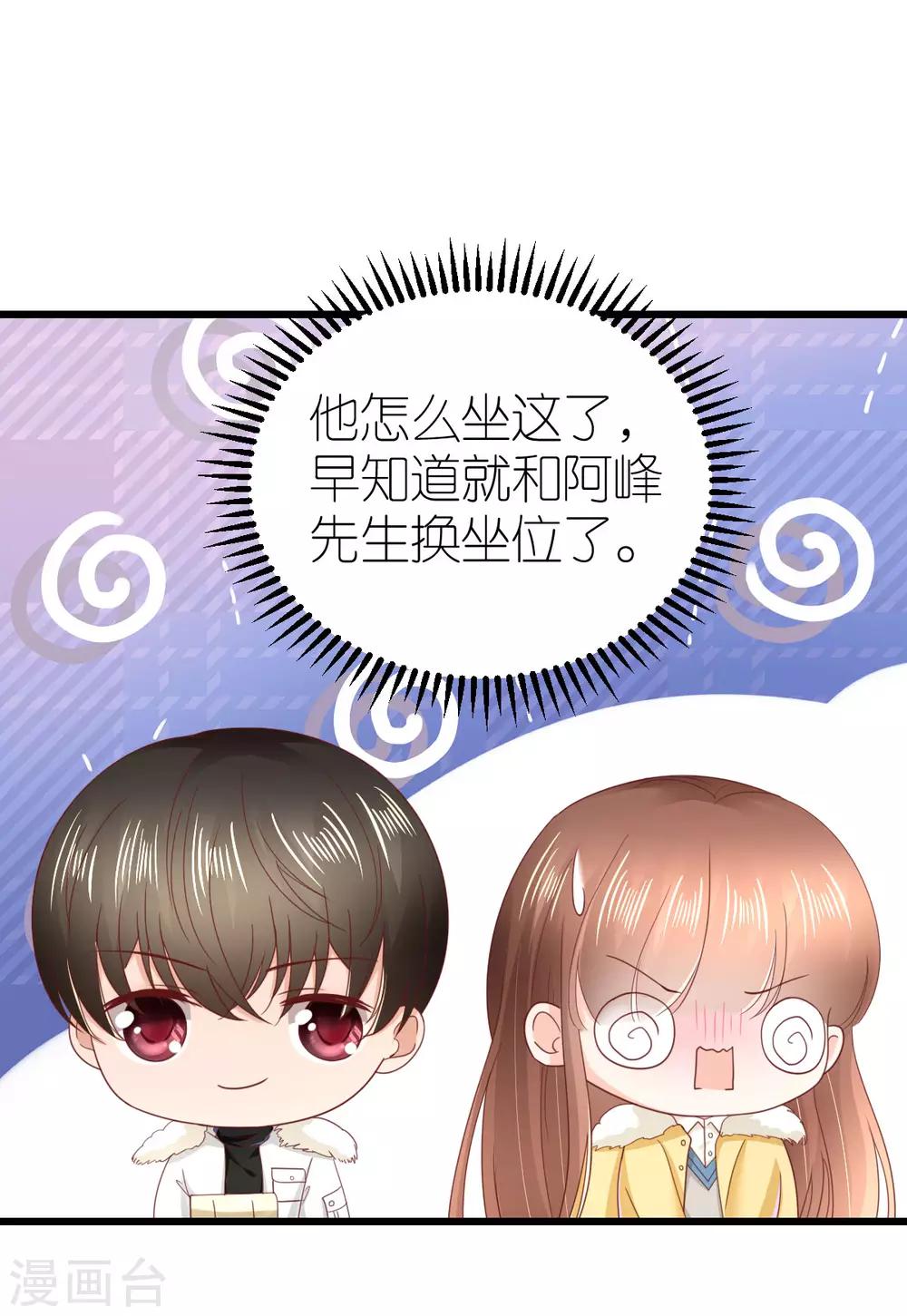 第63话 冬游巴士-第68话