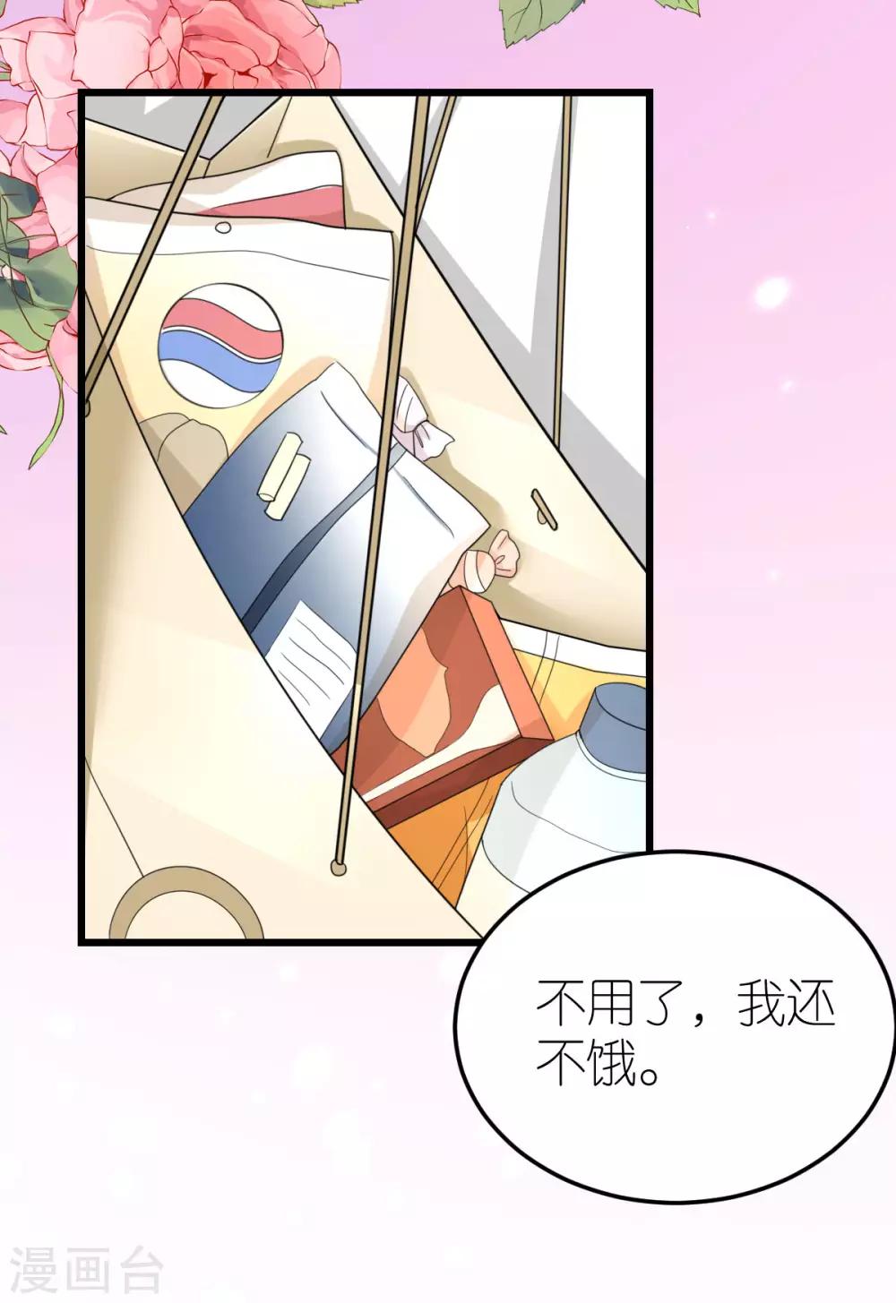 第63话 冬游巴士-第68话