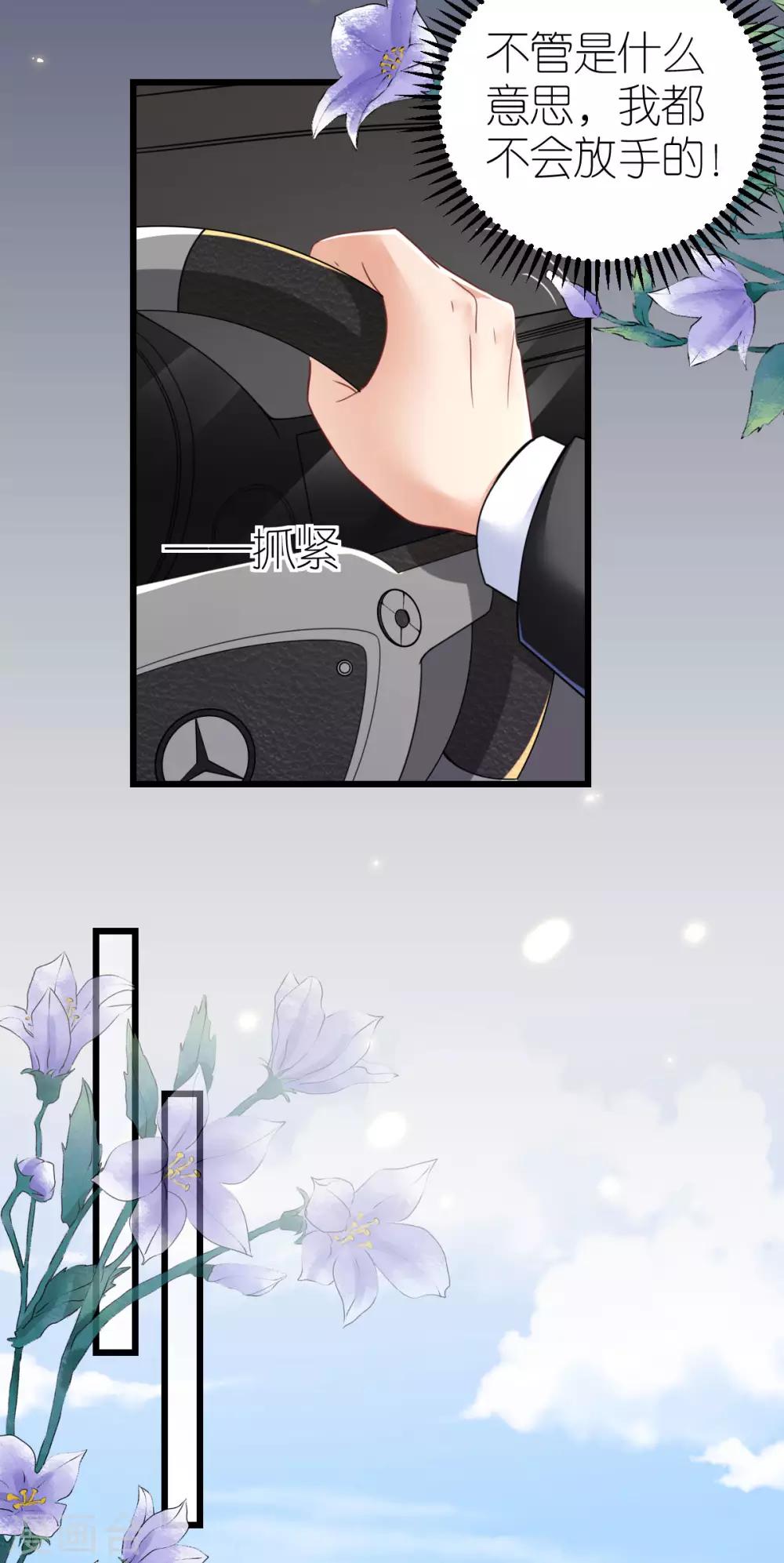 第63话 冬游巴士-第68话