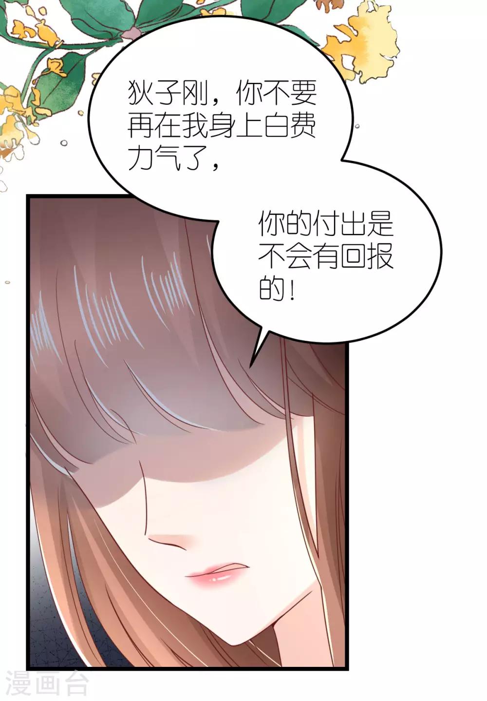 第63话 冬游巴士-第68话