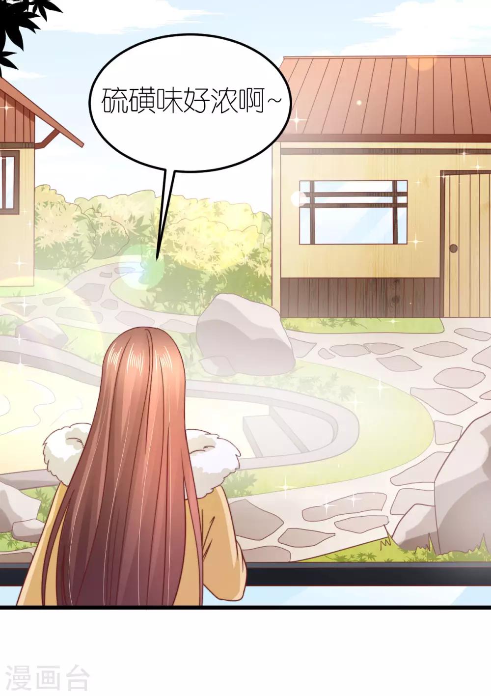 第65话 温泉度假村-第70话