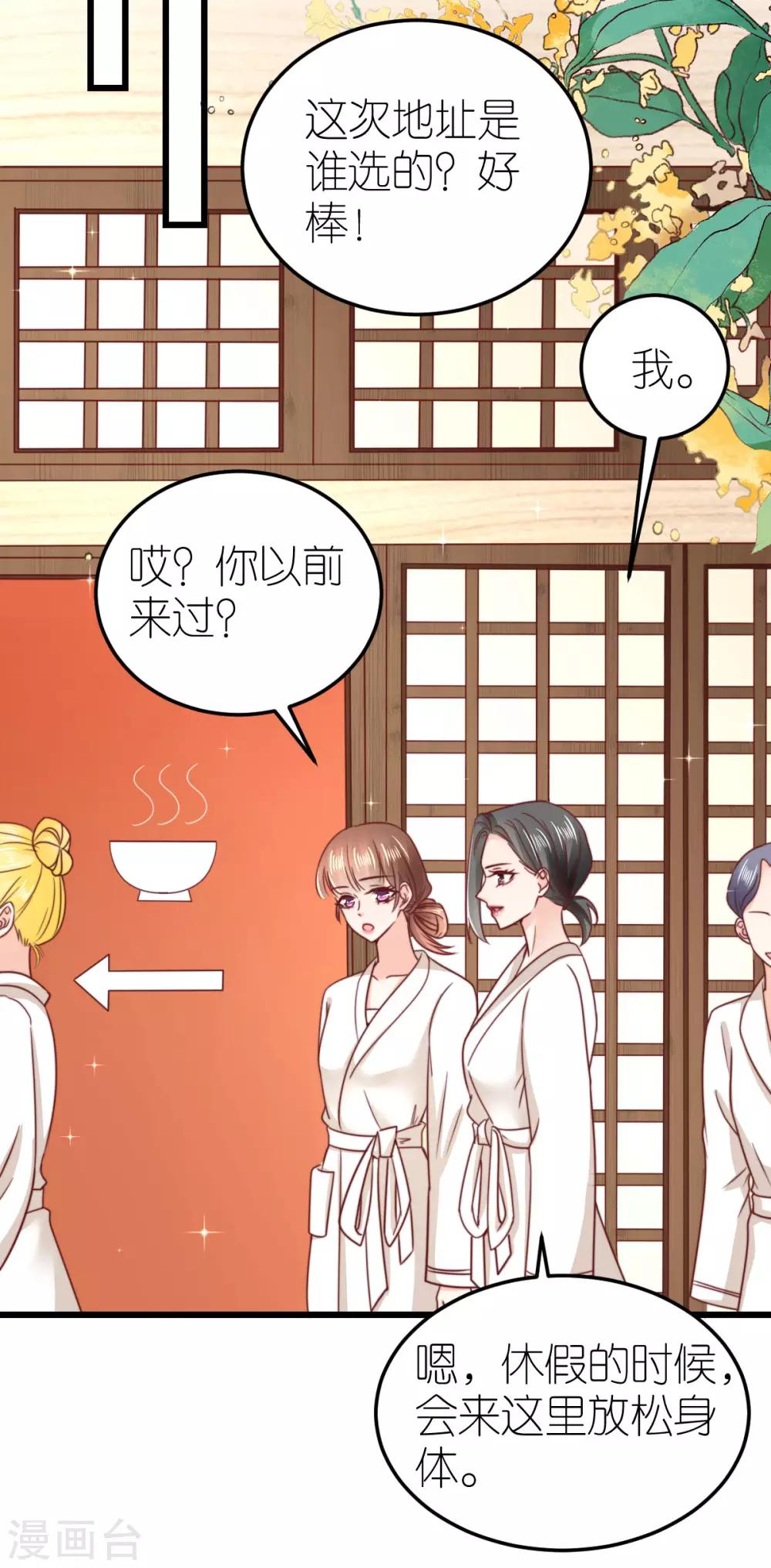 第65话 温泉度假村-第70话