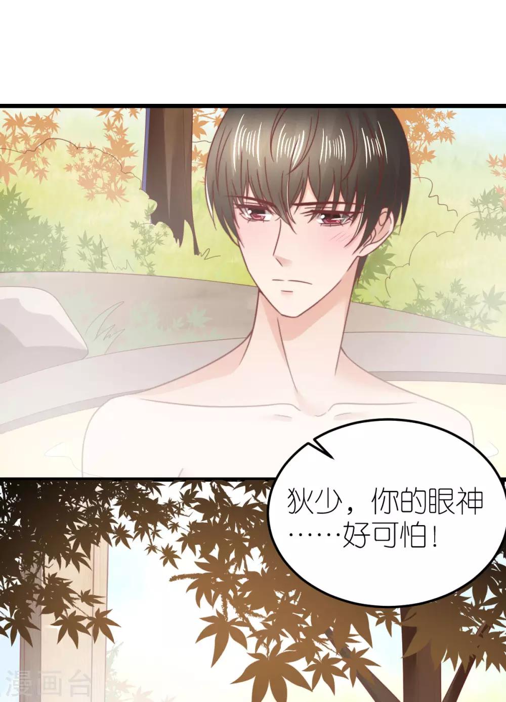 第65话 温泉度假村-第70话