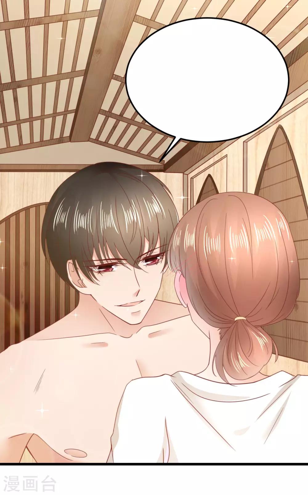 第65话 温泉度假村-第70话