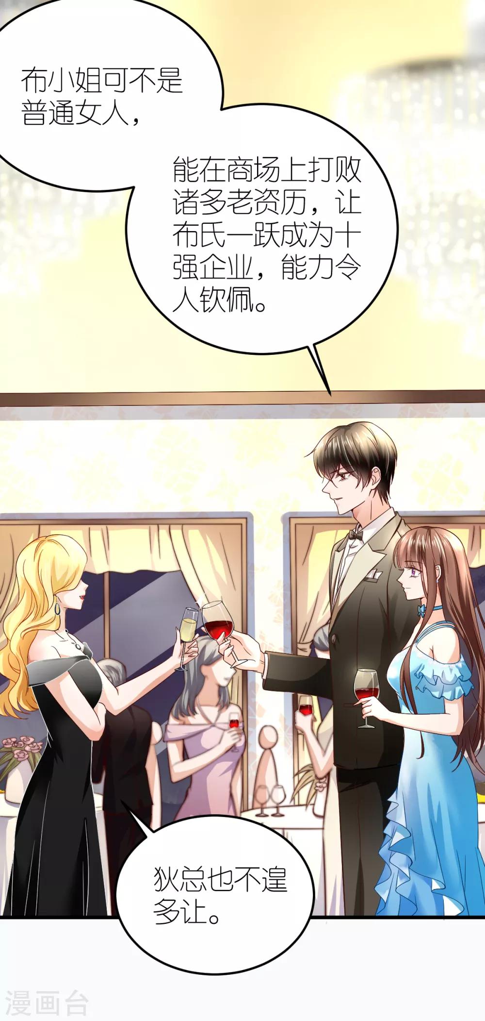 第7话 被威胁的狄子刚(1/2)-第8话