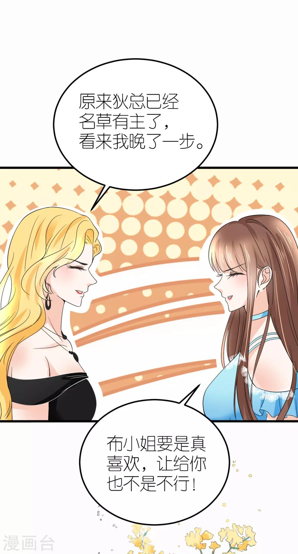 第7话 被威胁的狄子刚(1/2)-第8话