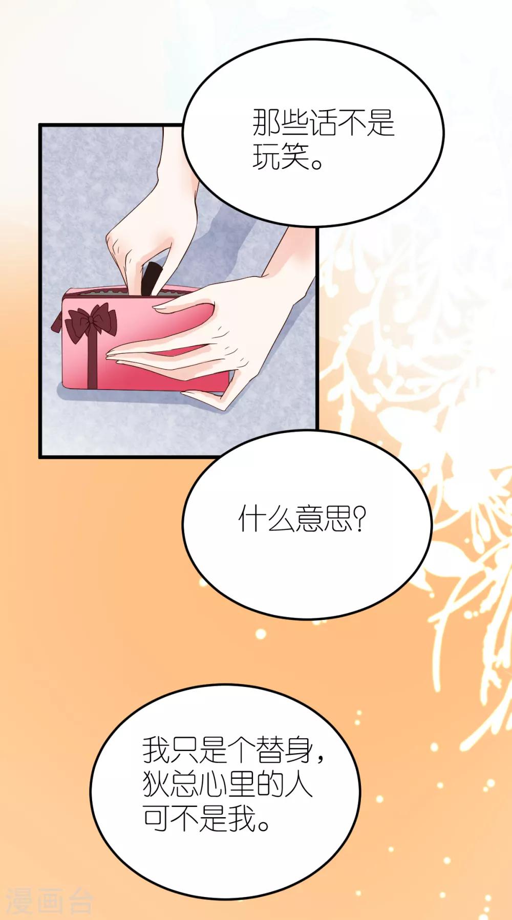 第7话 被威胁的狄子刚(1/2)-第8话