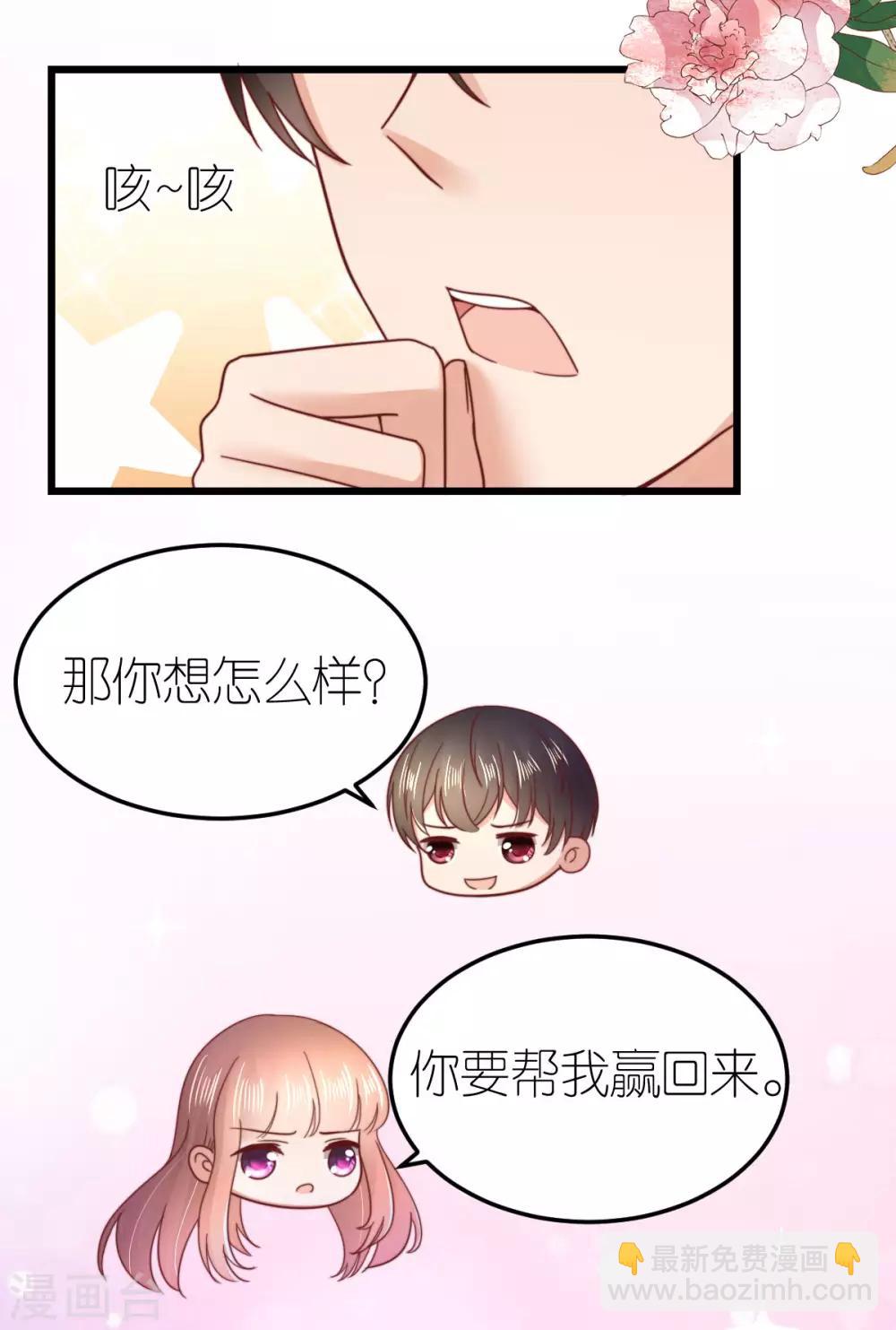 第67话 狄子刚的套路-第72话