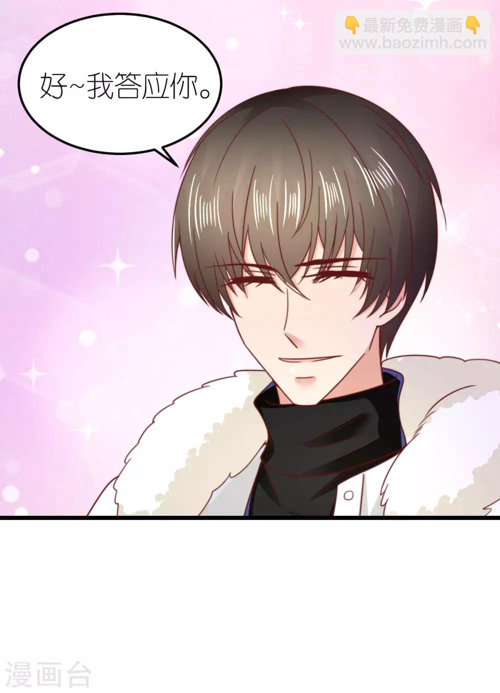 第67话 狄子刚的套路-第72话