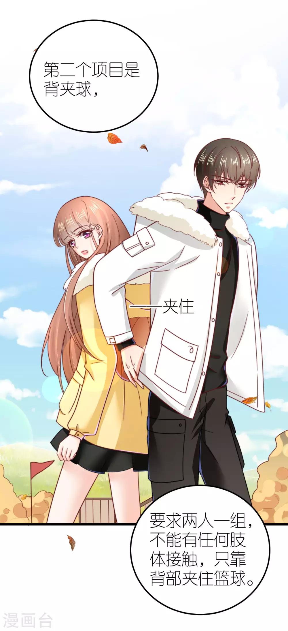 第67话 狄子刚的套路-第72话