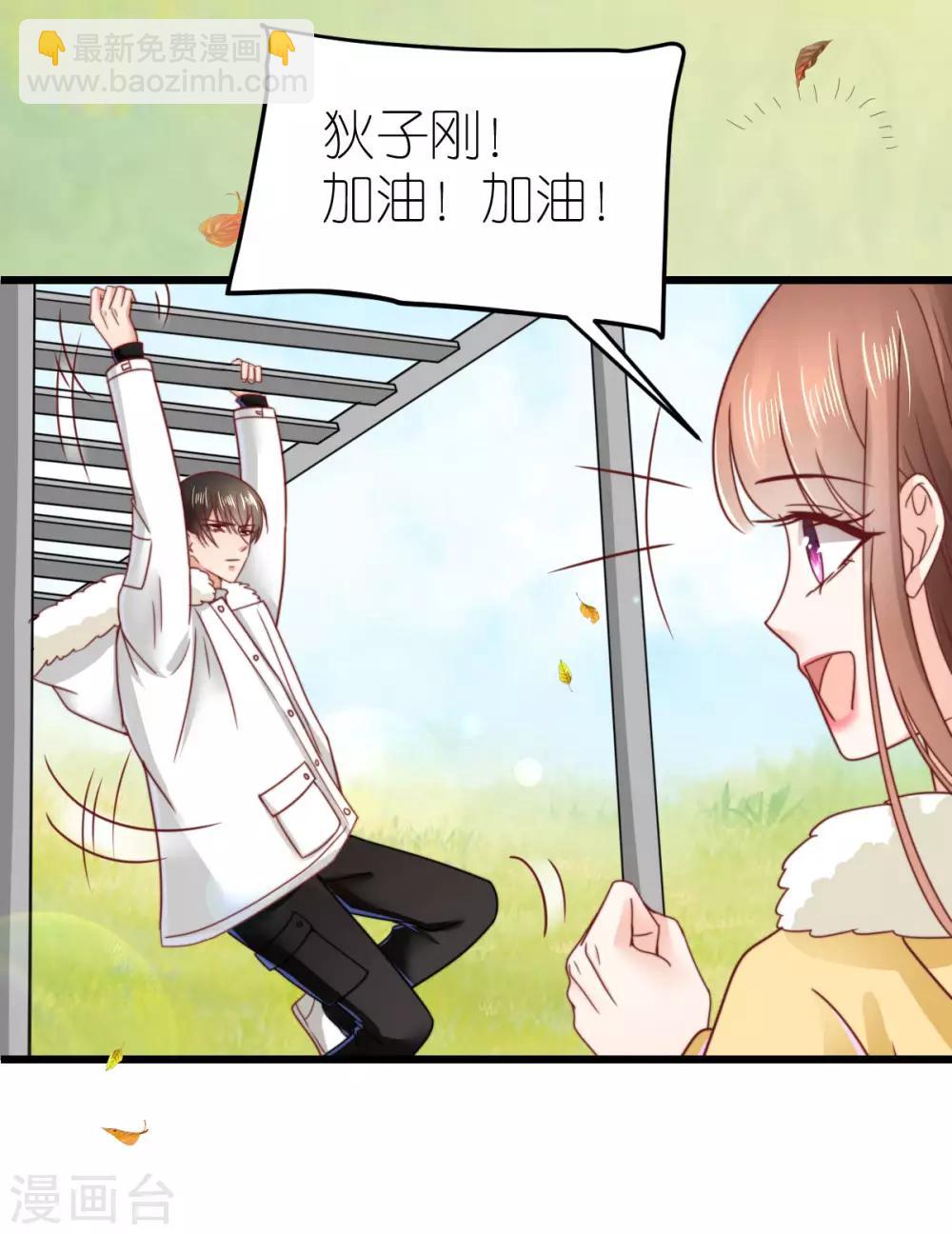 第67话 狄子刚的套路-第72话