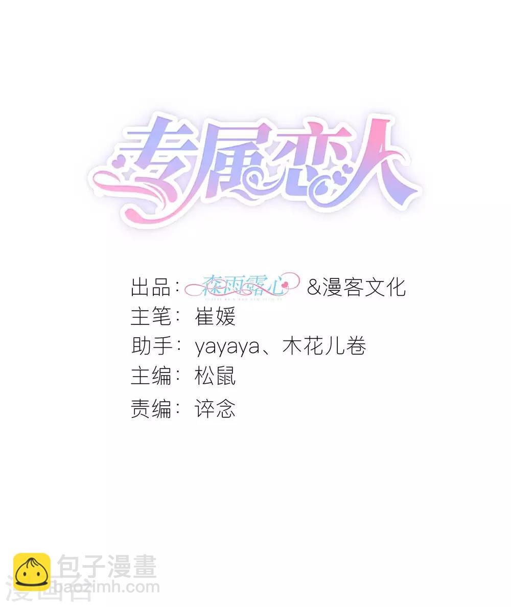 第67话 狄子刚的套路-第72话