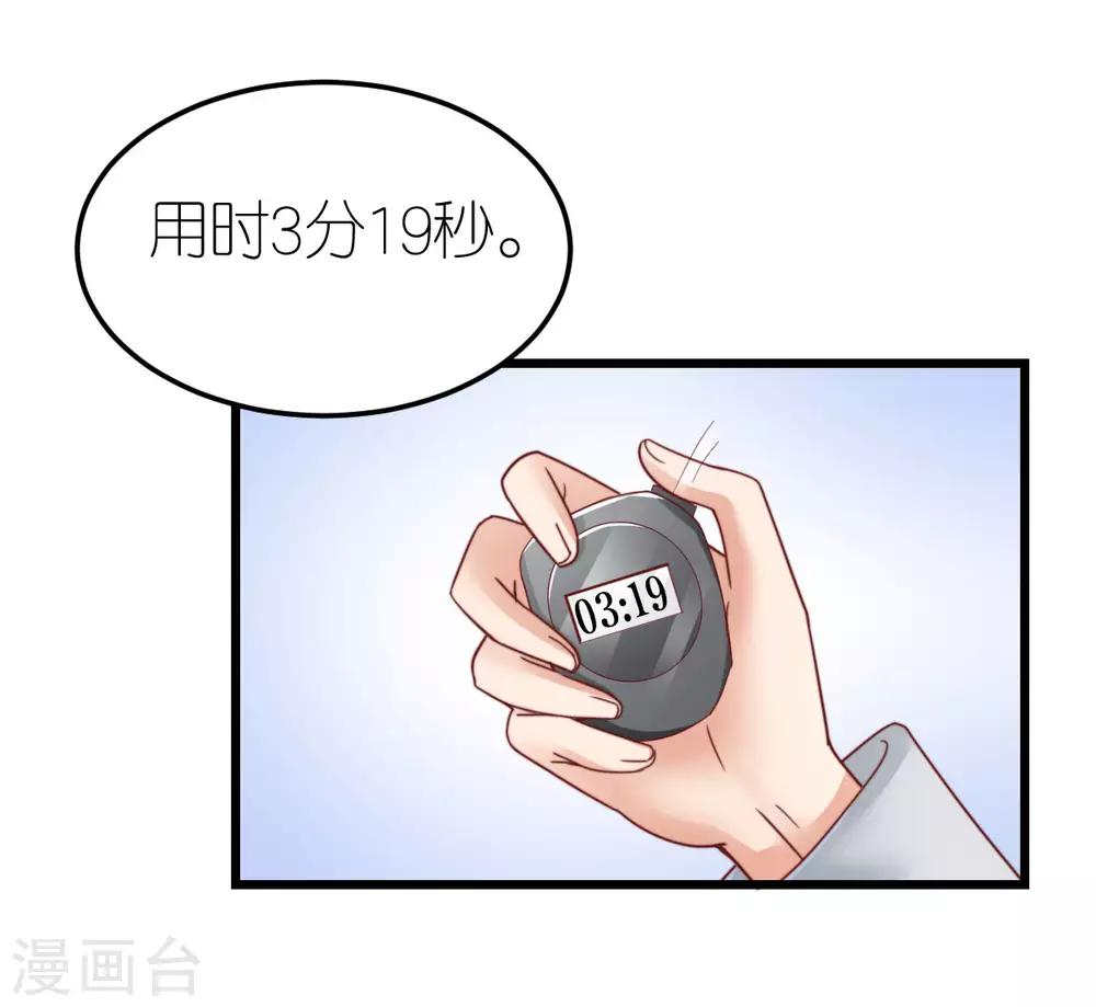 第67话 狄子刚的套路-第72话