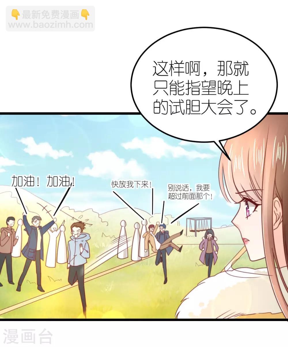 第67话 狄子刚的套路-第72话