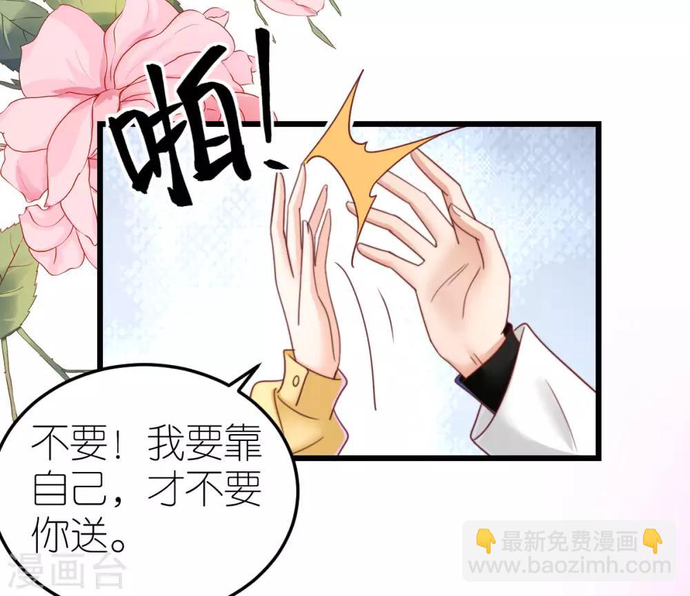 第67话 狄子刚的套路-第72话