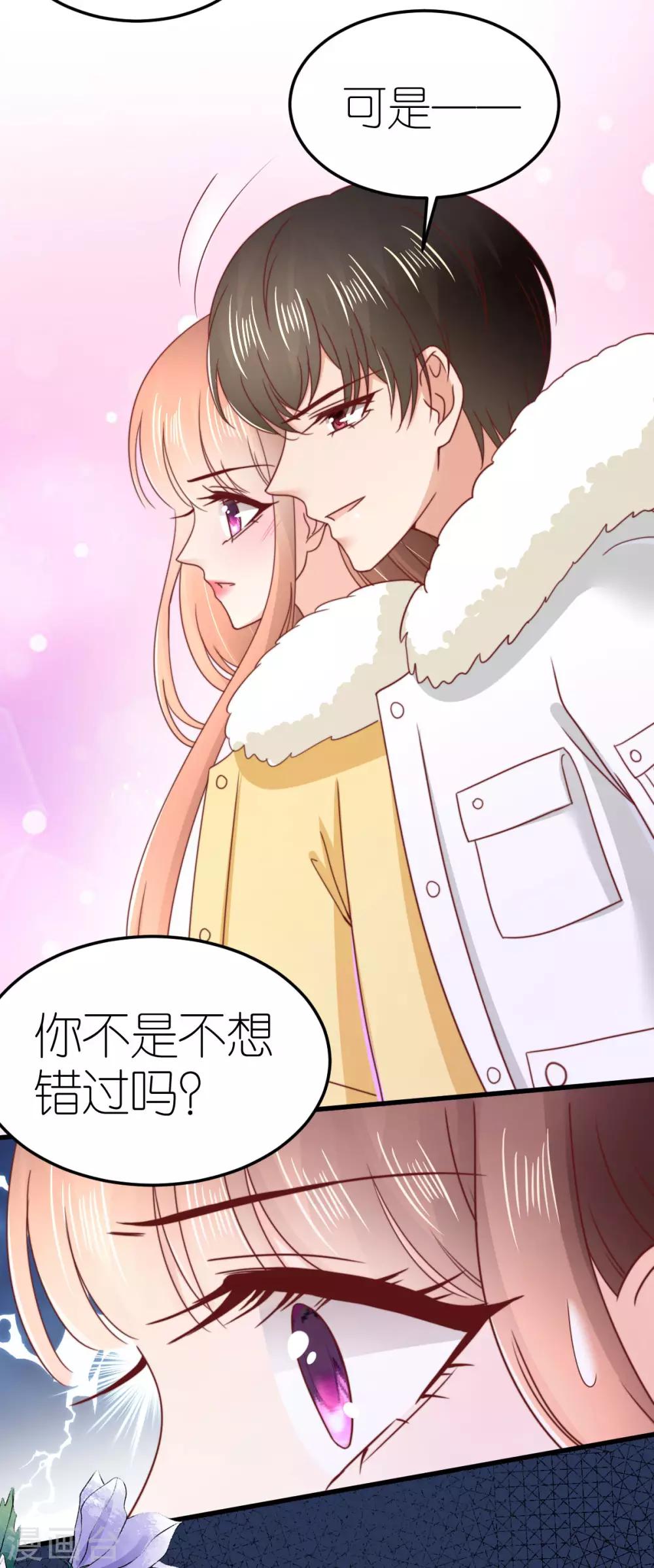 第67话 狄子刚的套路-第72话