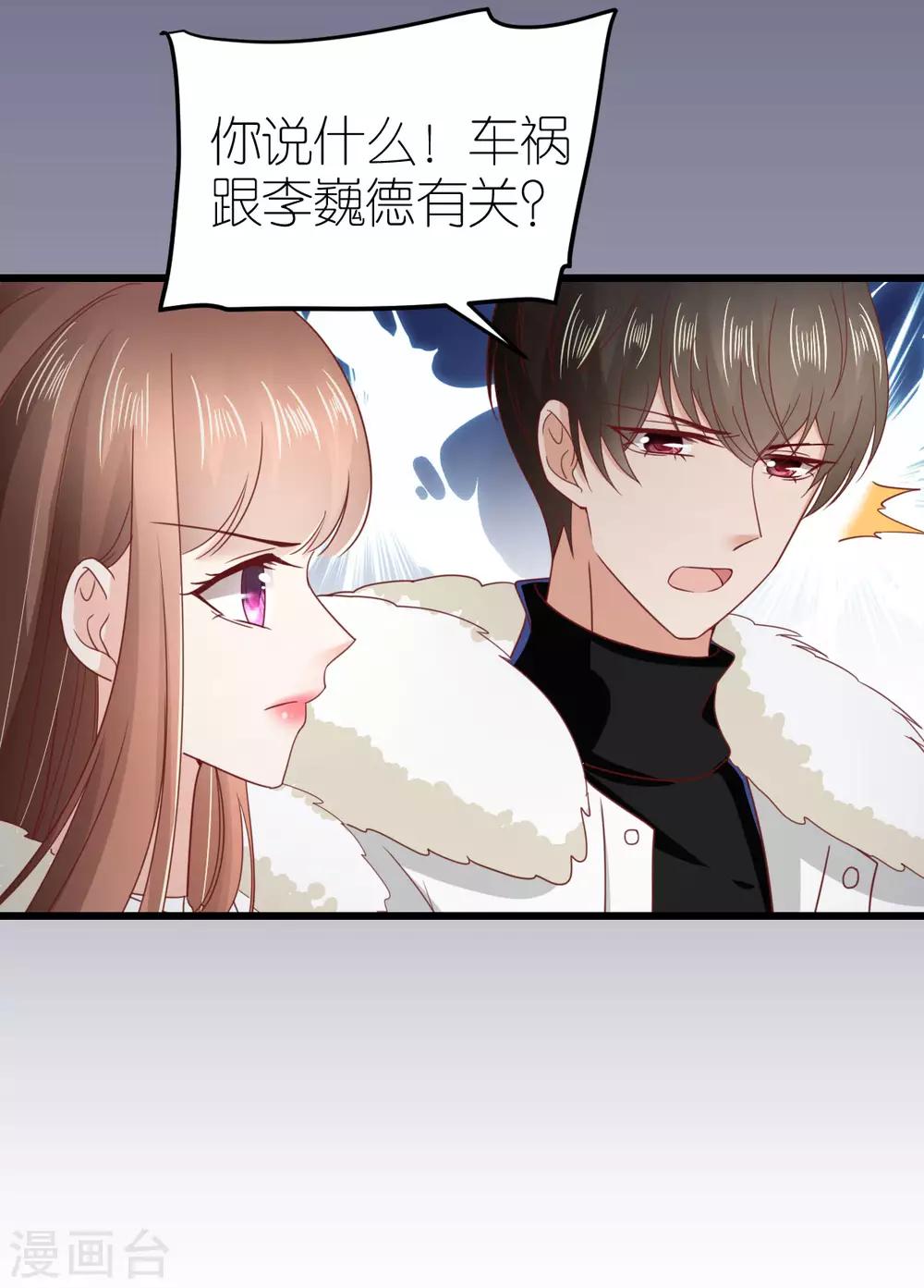 第71话 交付心意的两人-第76话