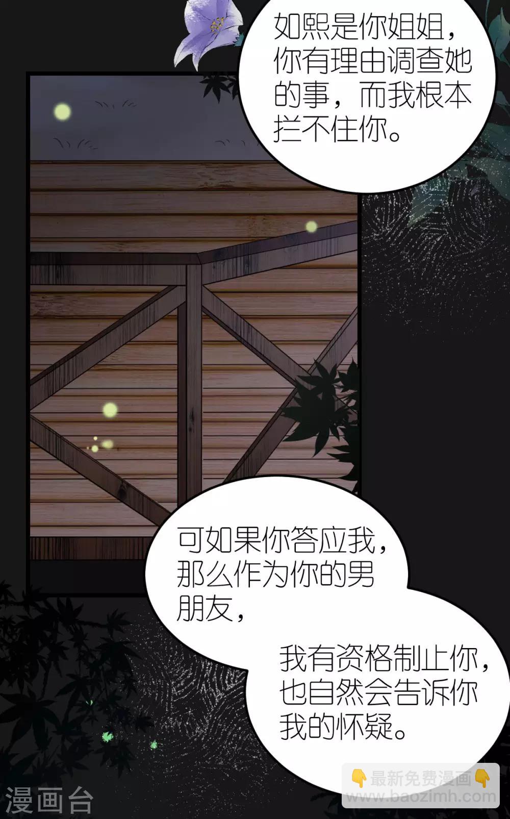 第71话 交付心意的两人-第76话