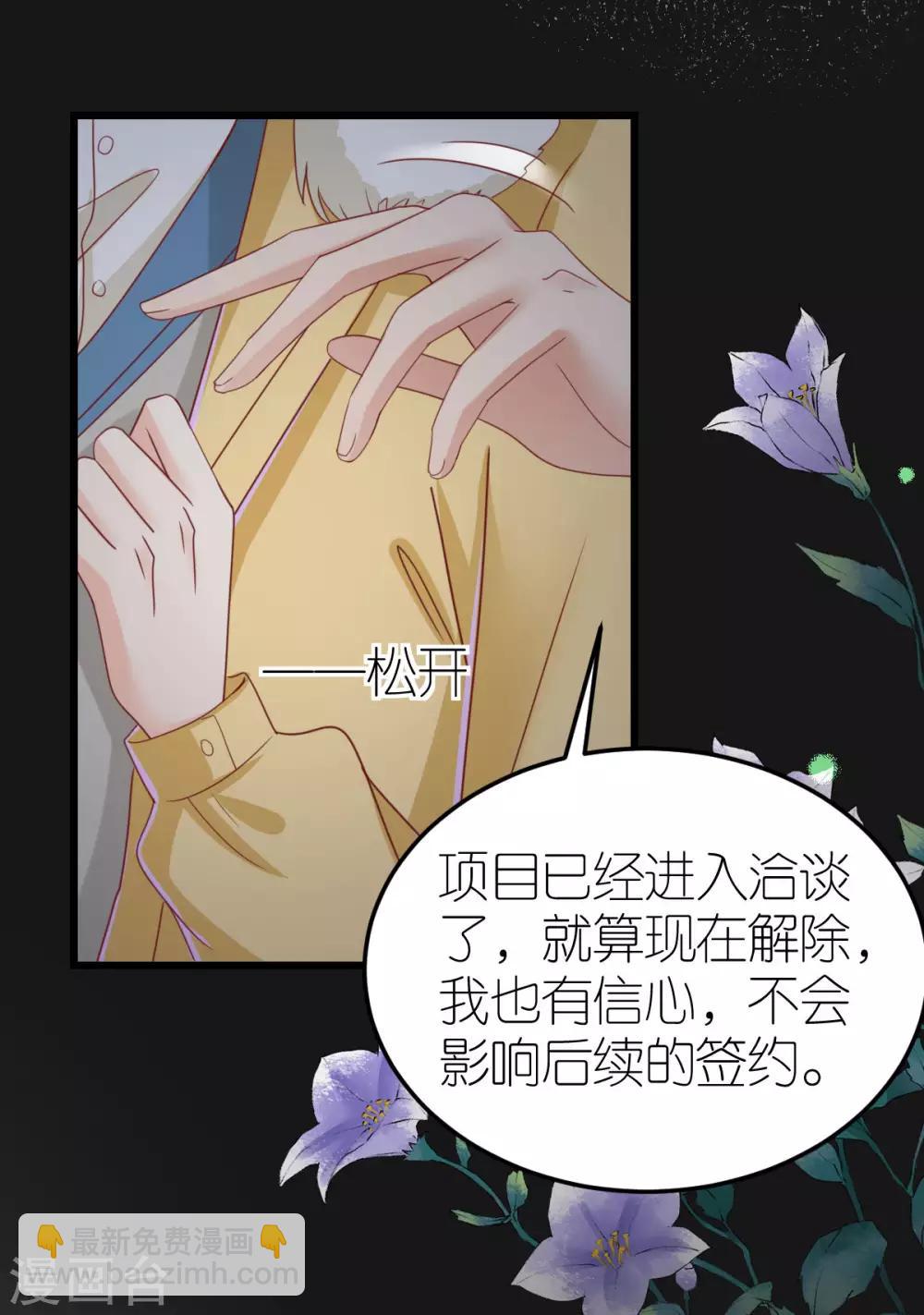 第71话 交付心意的两人-第76话