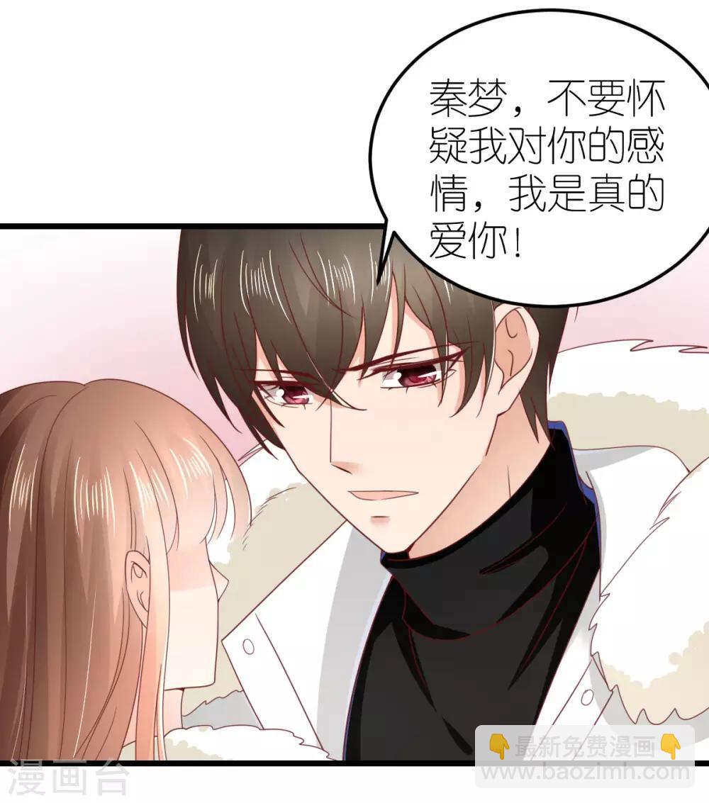 第71话 交付心意的两人-第76话