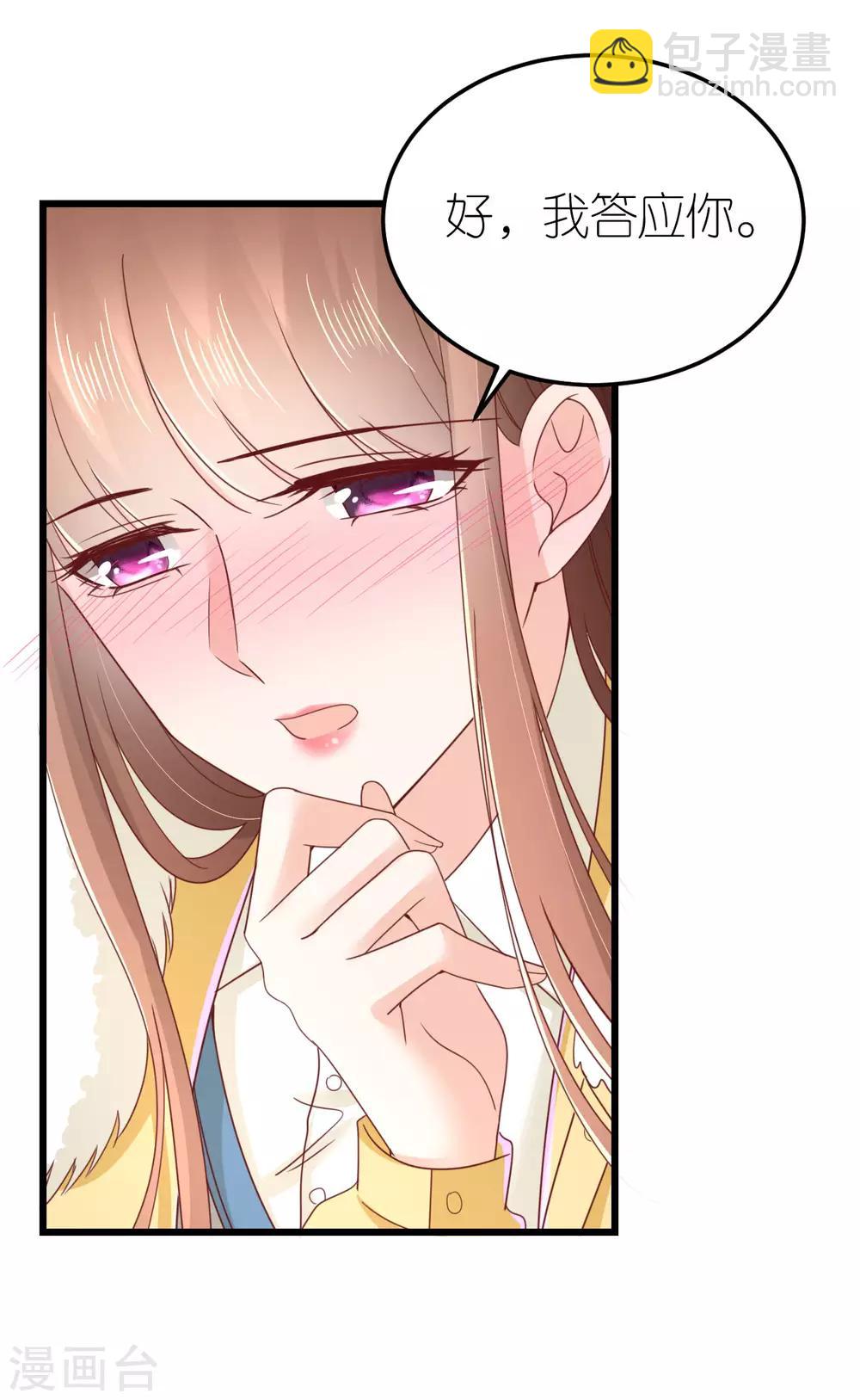 第71话 交付心意的两人-第76话