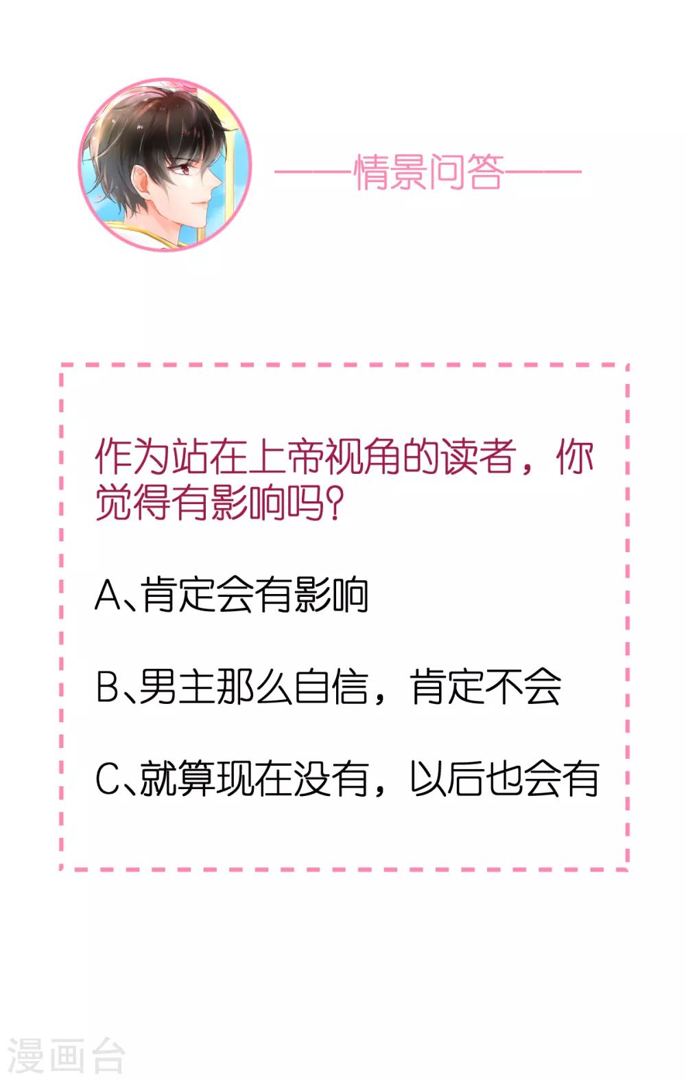 第71话 交付心意的两人-第76话