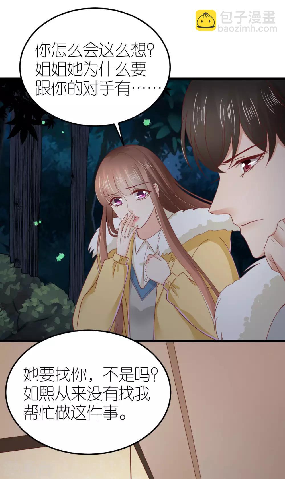 第71话 交付心意的两人-第76话