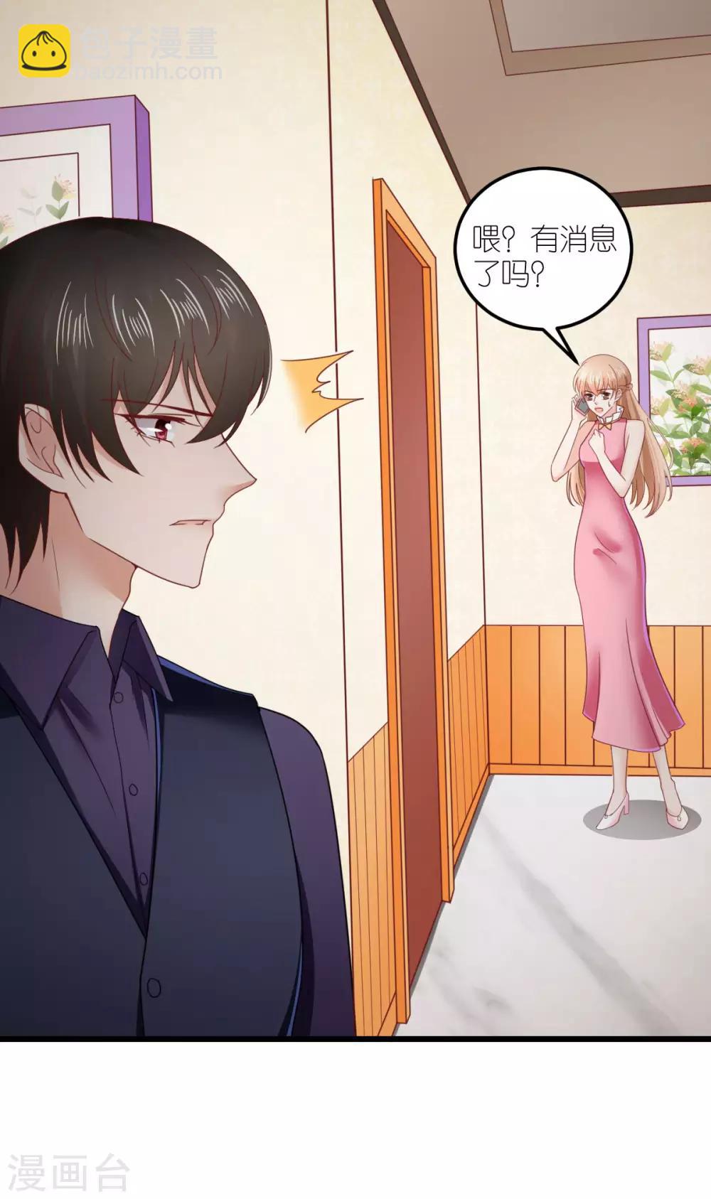 第71话 交付心意的两人-第76话