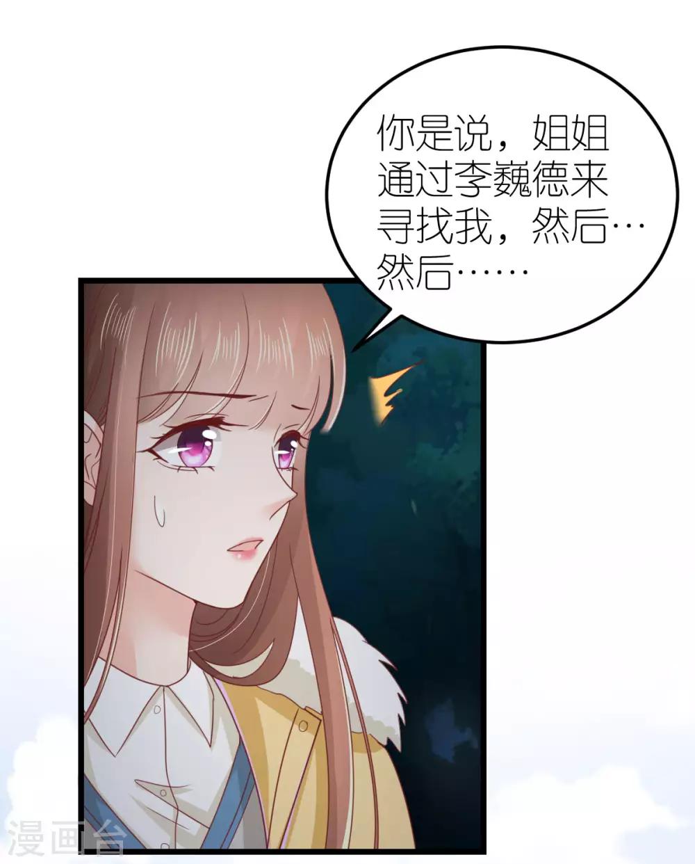 第71话 交付心意的两人-第76话