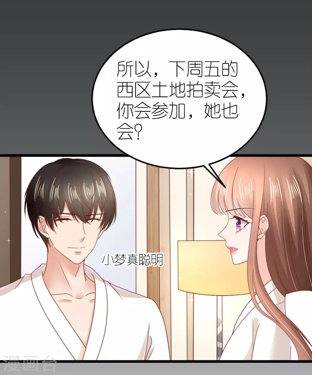 第73话 鸡贼的狄子刚-第78话