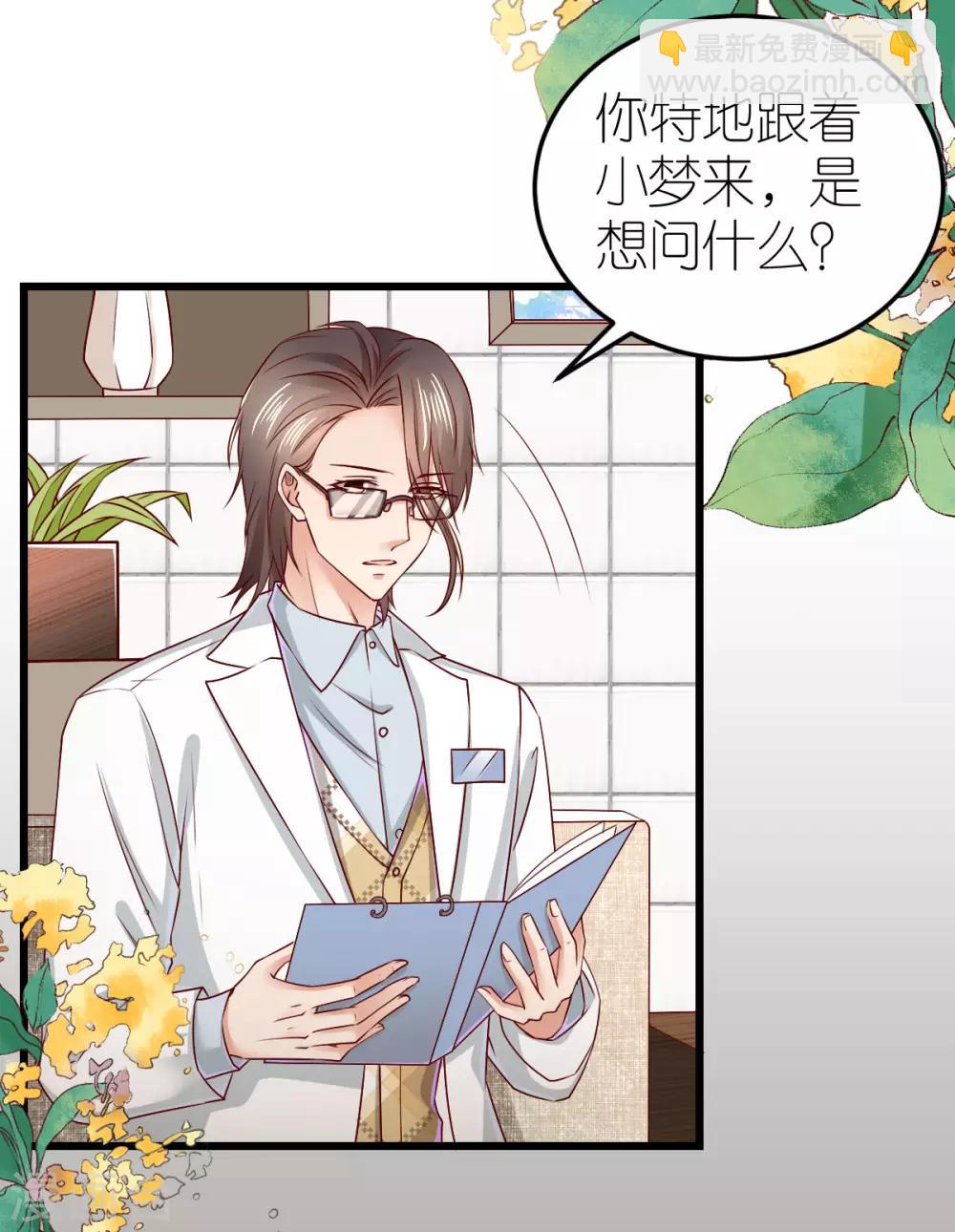 第75话 为爱合作-第80话