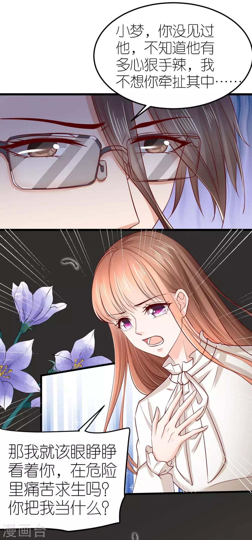 第75话 为爱合作-第80话