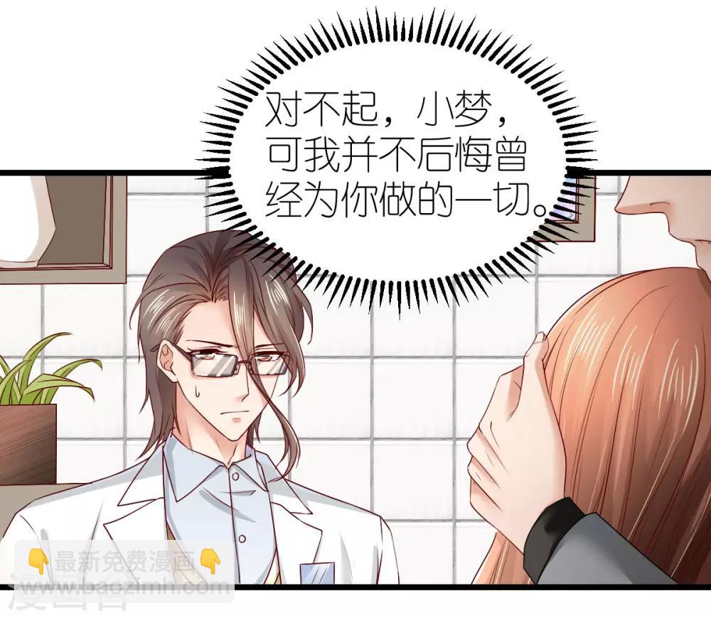 第75话 为爱合作-第80话